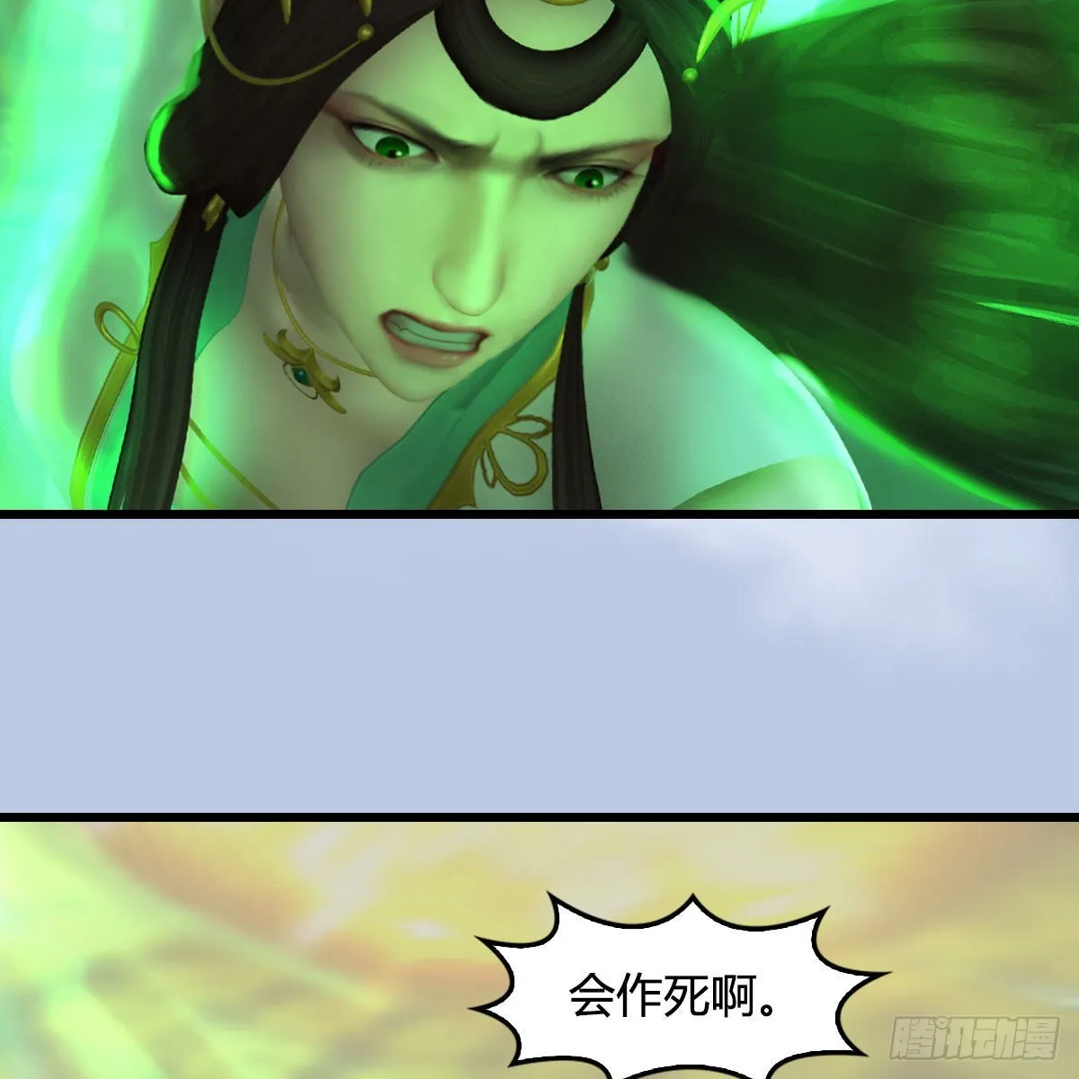 第661话：心魔劫 第14页