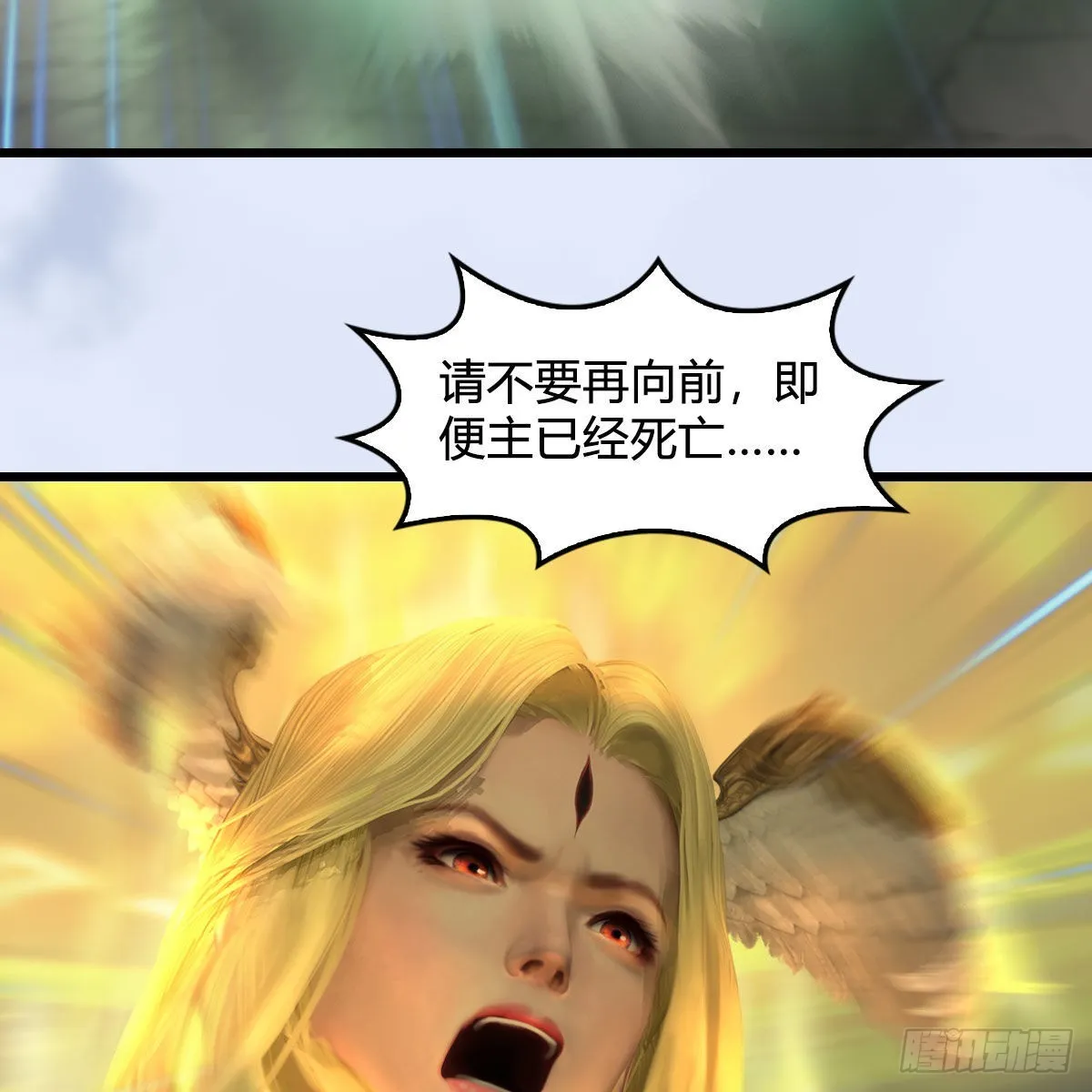 第661话：心魔劫 第20页