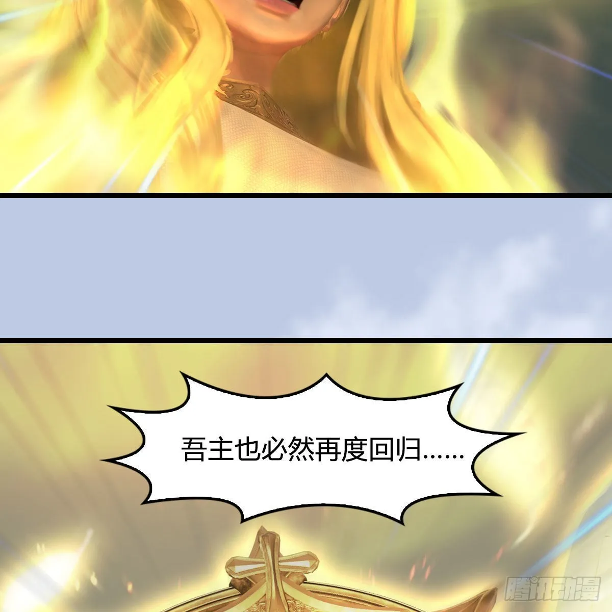 第661话：心魔劫 第21页