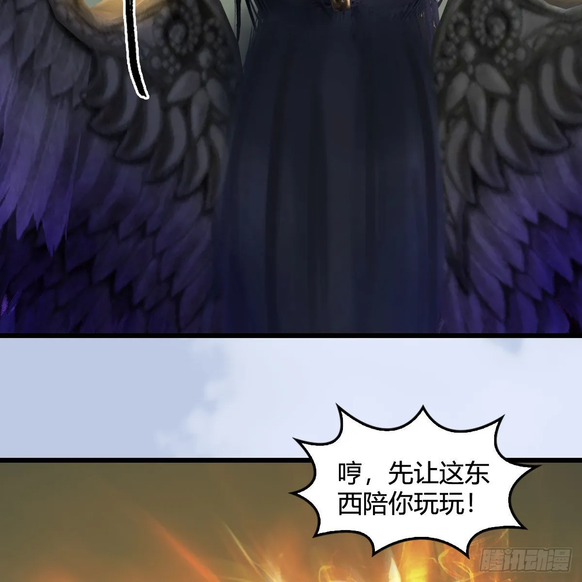 第661话：心魔劫 第24页