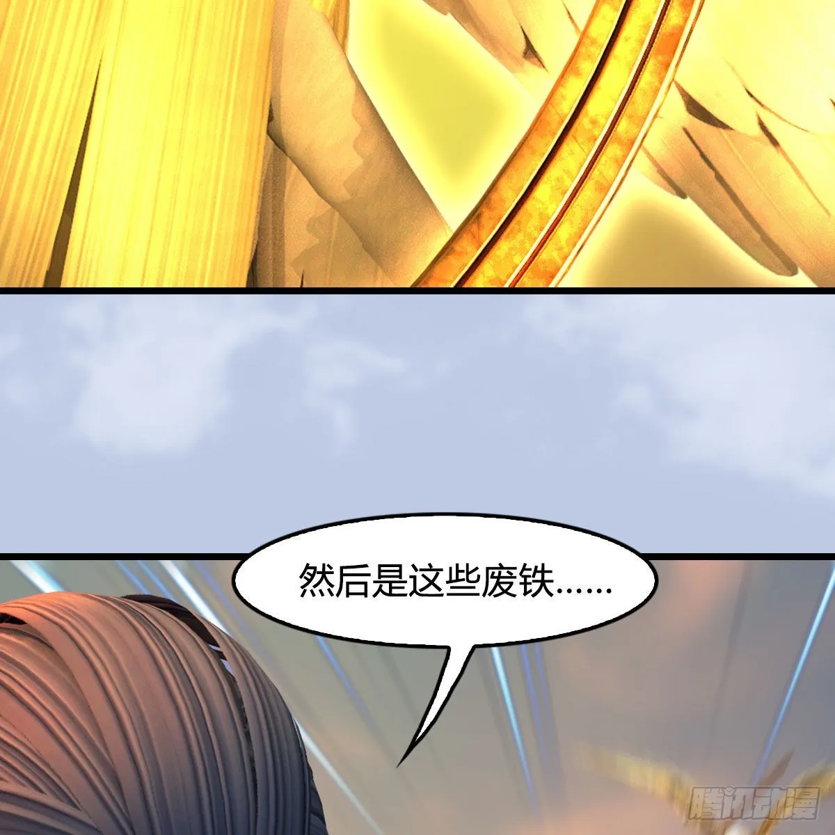 第661话：心魔劫 第27页
