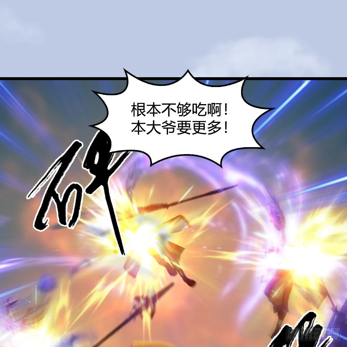 第661话：心魔劫 第29页