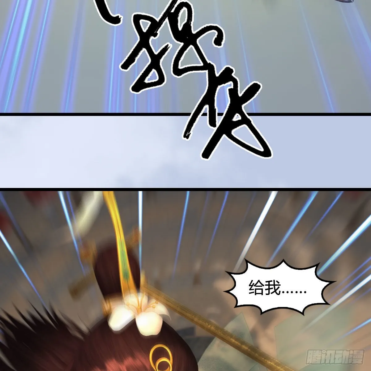 第661话：心魔劫 第31页