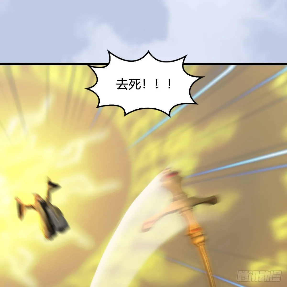 第661话：心魔劫 第33页