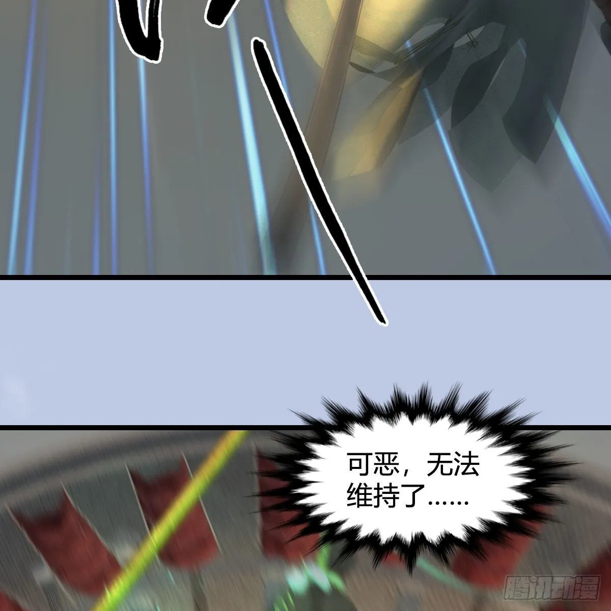 第661话：心魔劫 第35页
