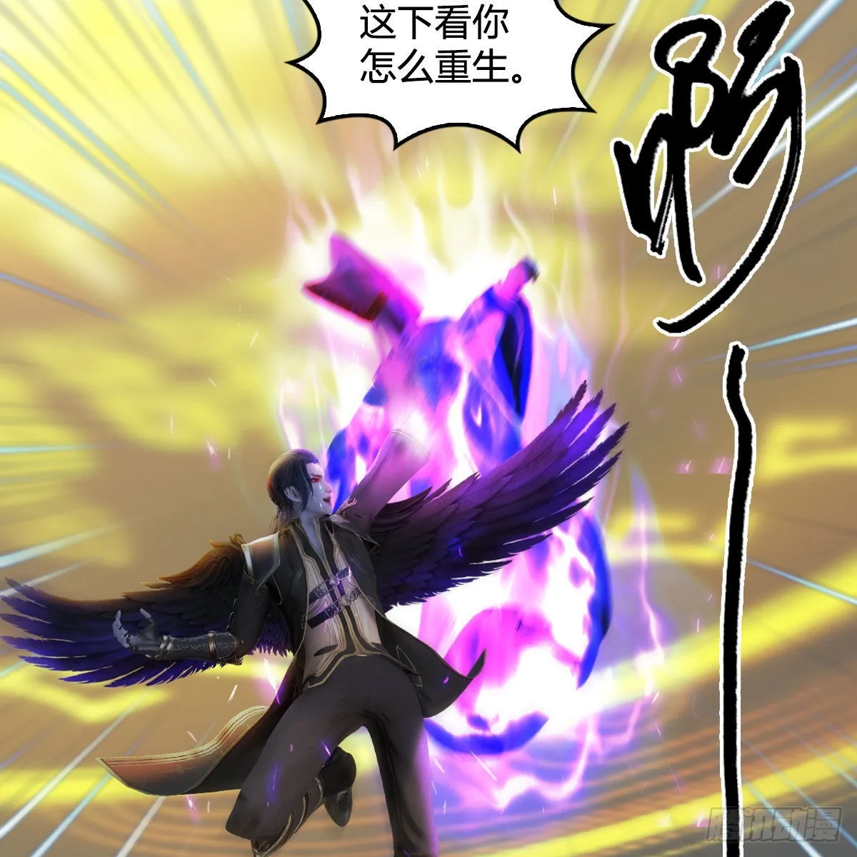 第661话：心魔劫 第44页