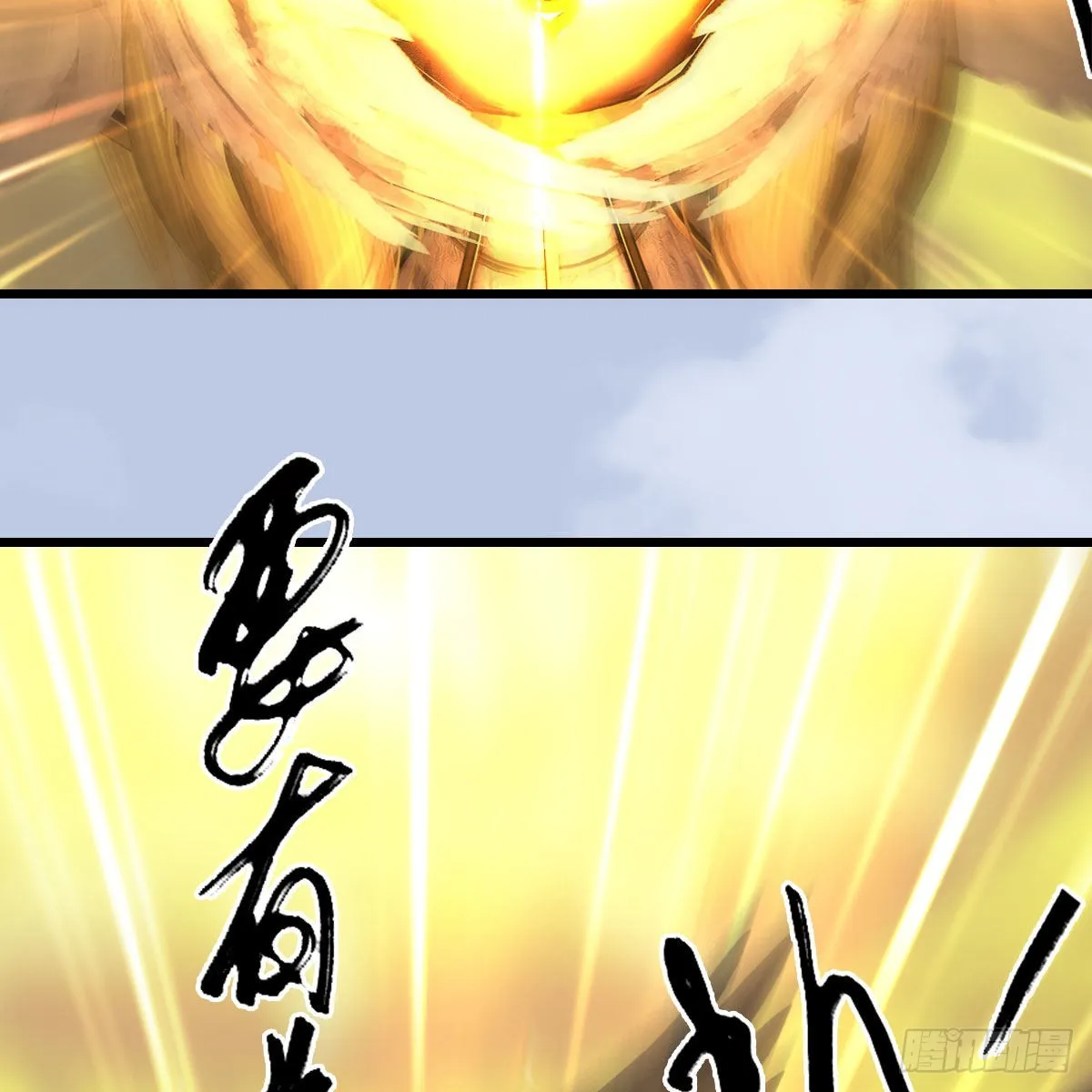 第661话：心魔劫 第49页