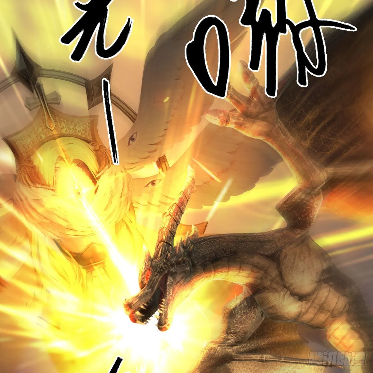 第661话：心魔劫 第50页