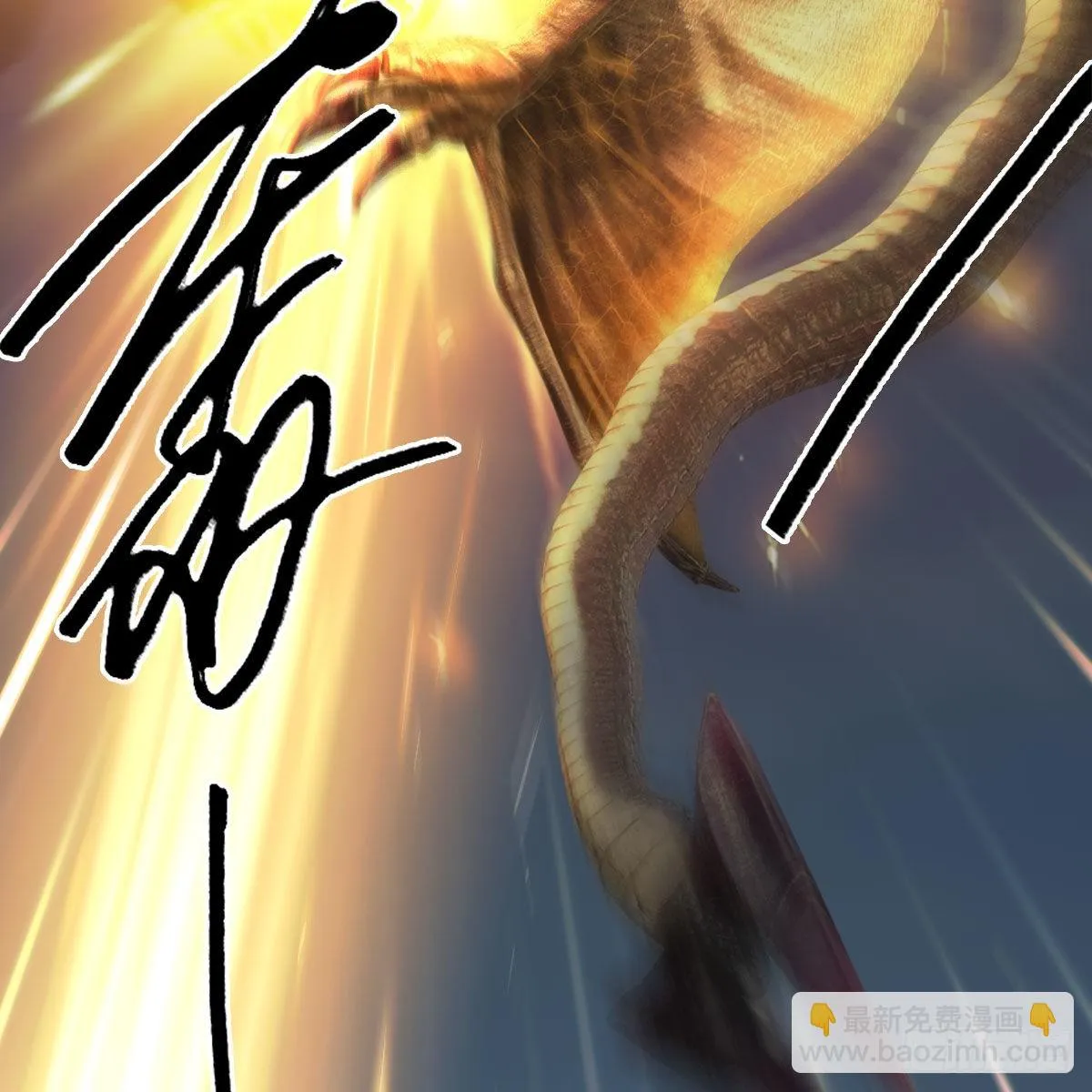第661话：心魔劫 第51页