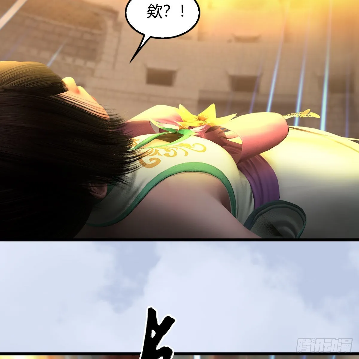 第661话：心魔劫 第54页