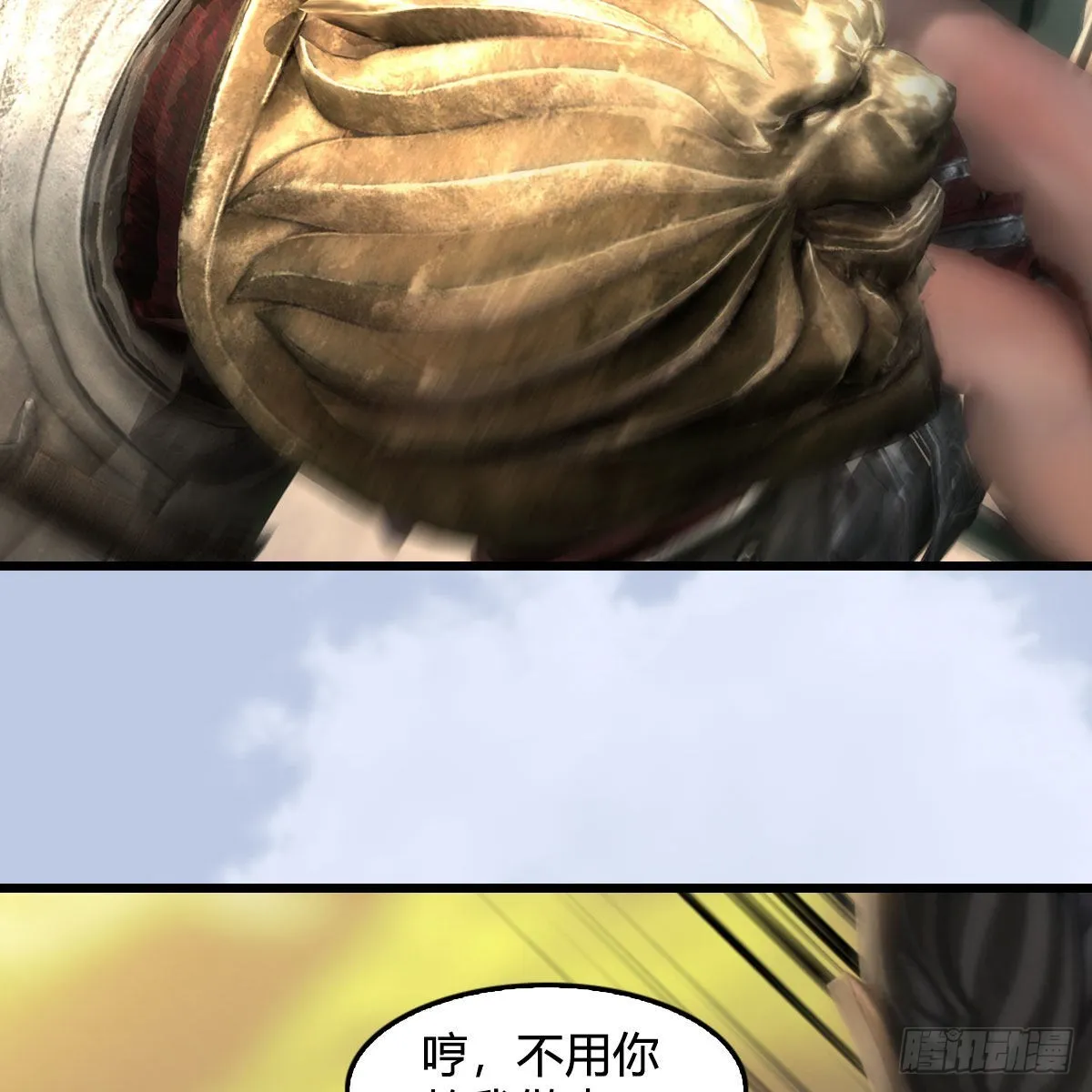 第661话：心魔劫 第58页