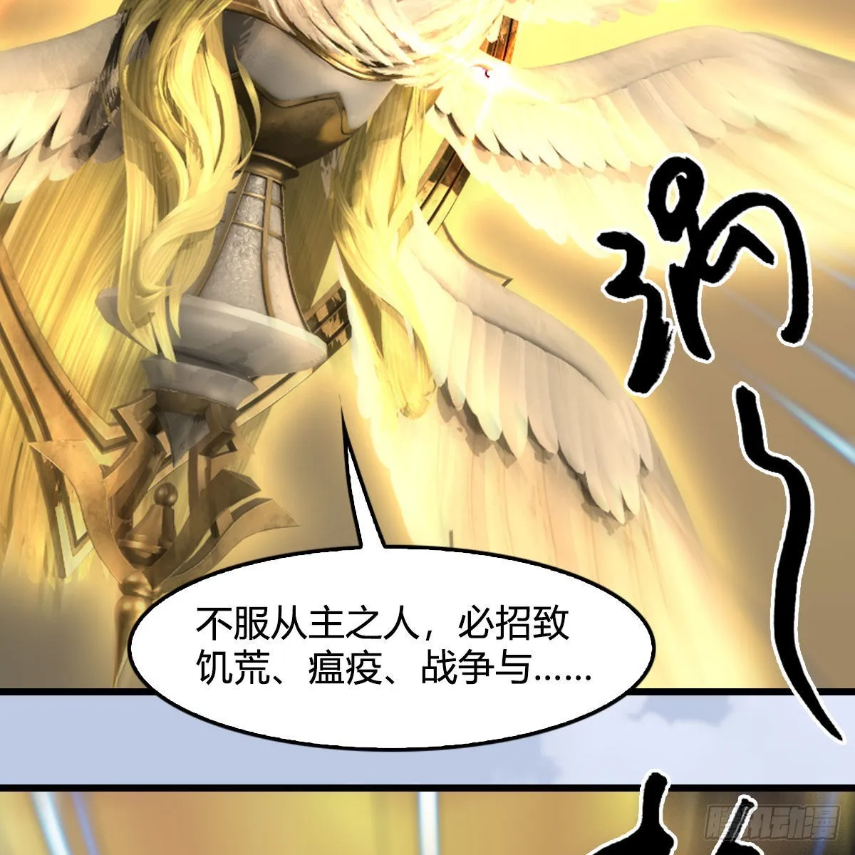 第661话：心魔劫 第61页