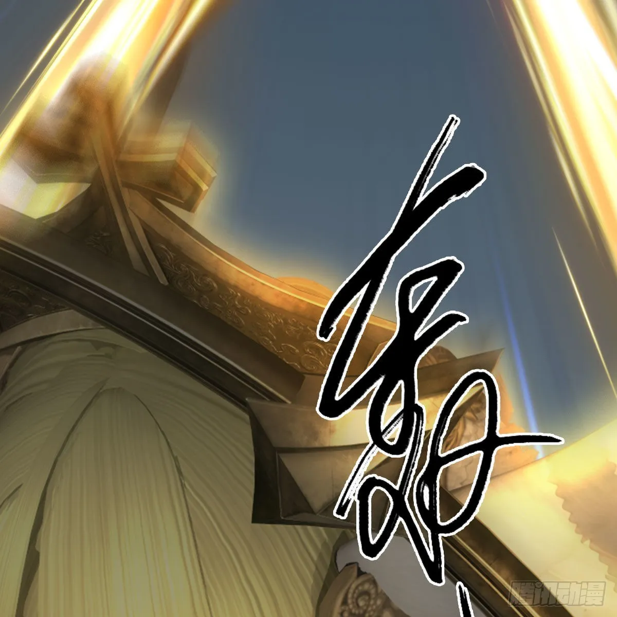 第661话：心魔劫 第64页