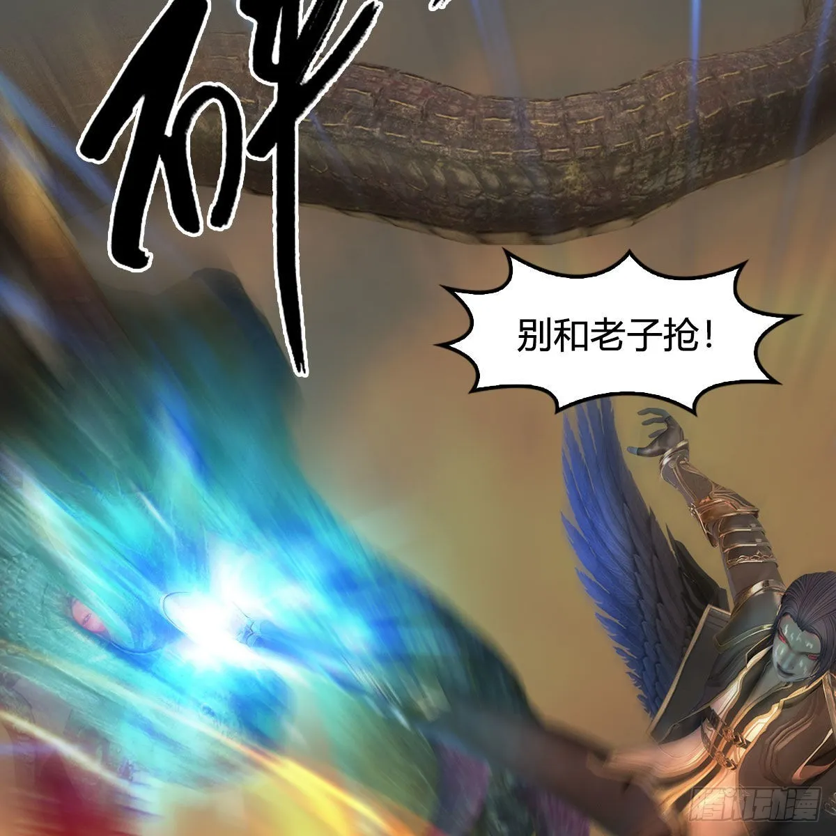 第661话：心魔劫 第66页