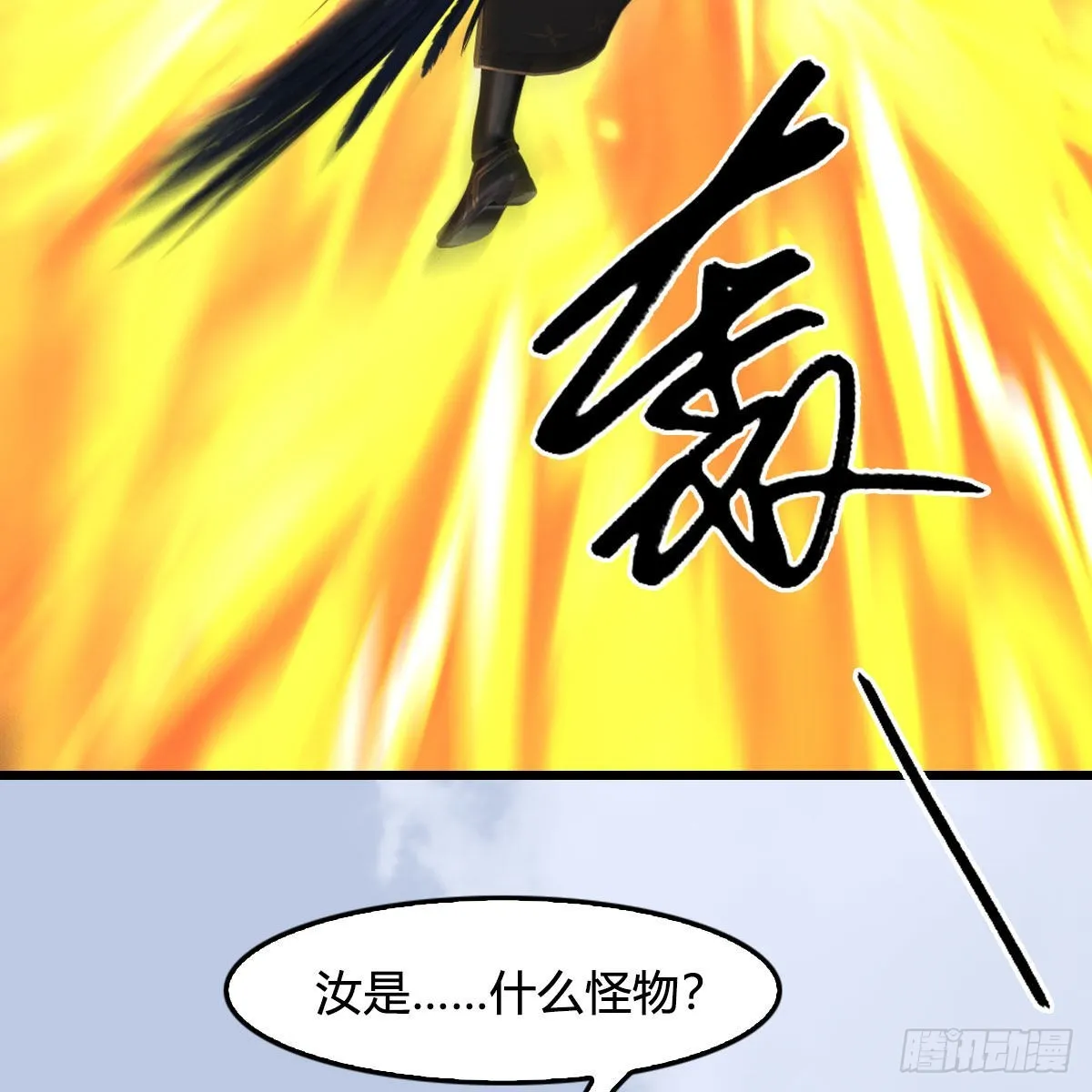 第661话：心魔劫 第70页
