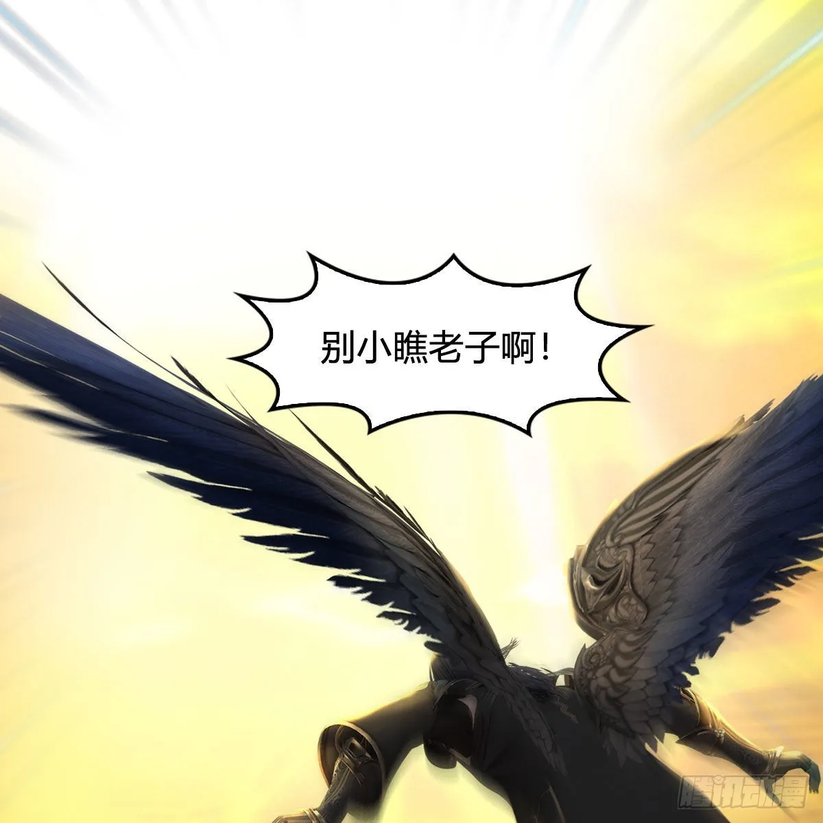 第661话：心魔劫 第77页