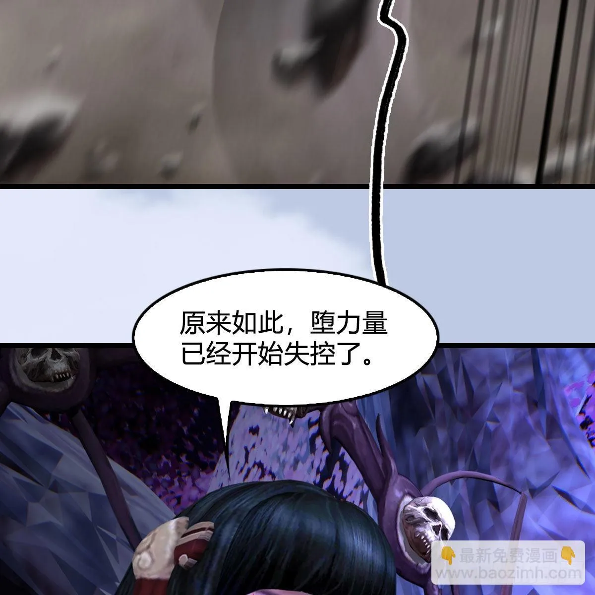 第661话：心魔劫 第83页