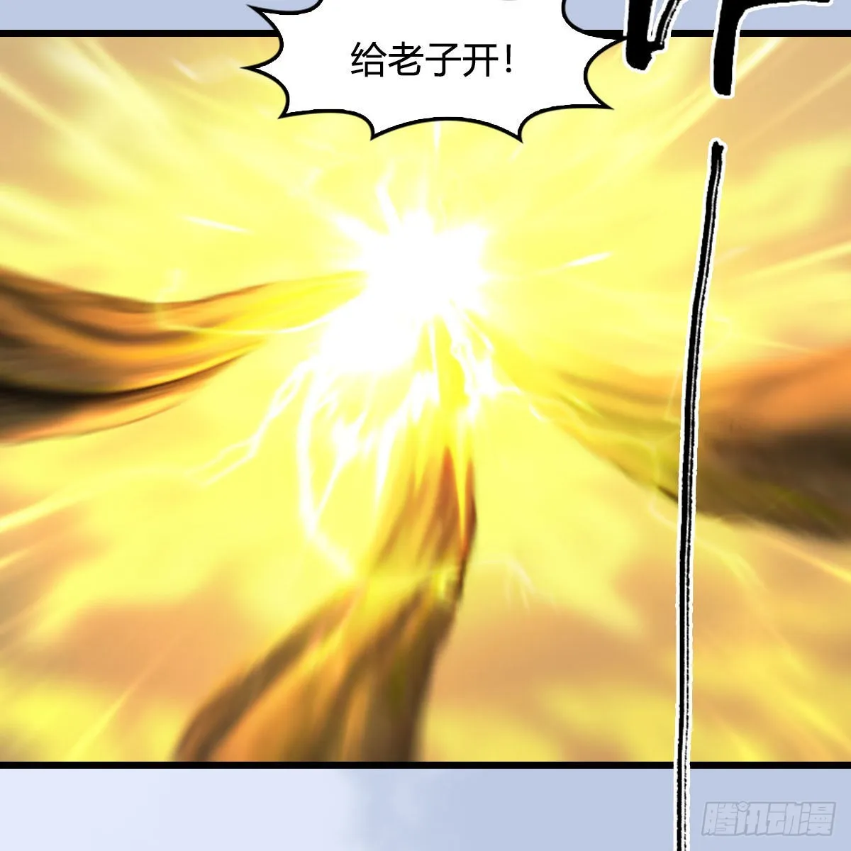 第661话：心魔劫 第87页
