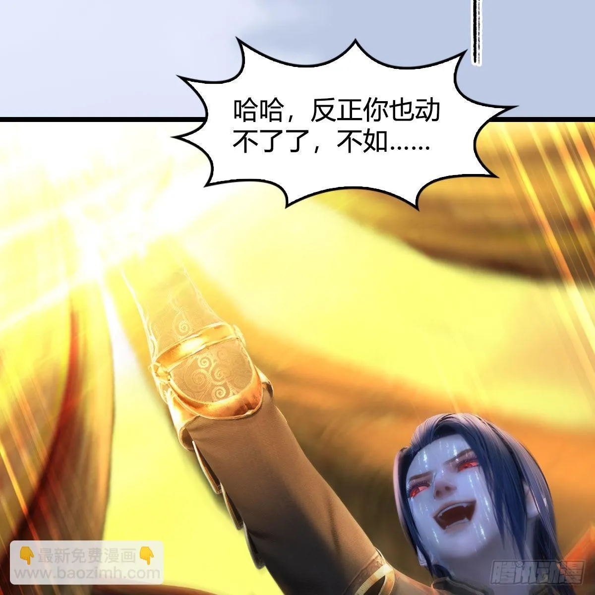 第661话：心魔劫 第88页