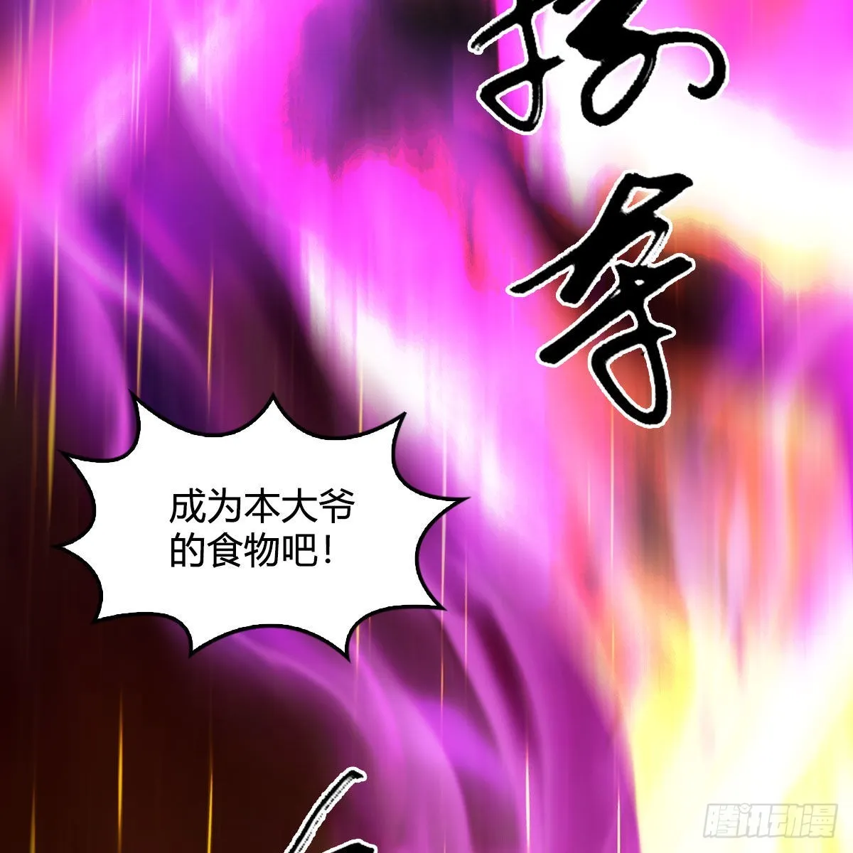 第661话：心魔劫 第91页