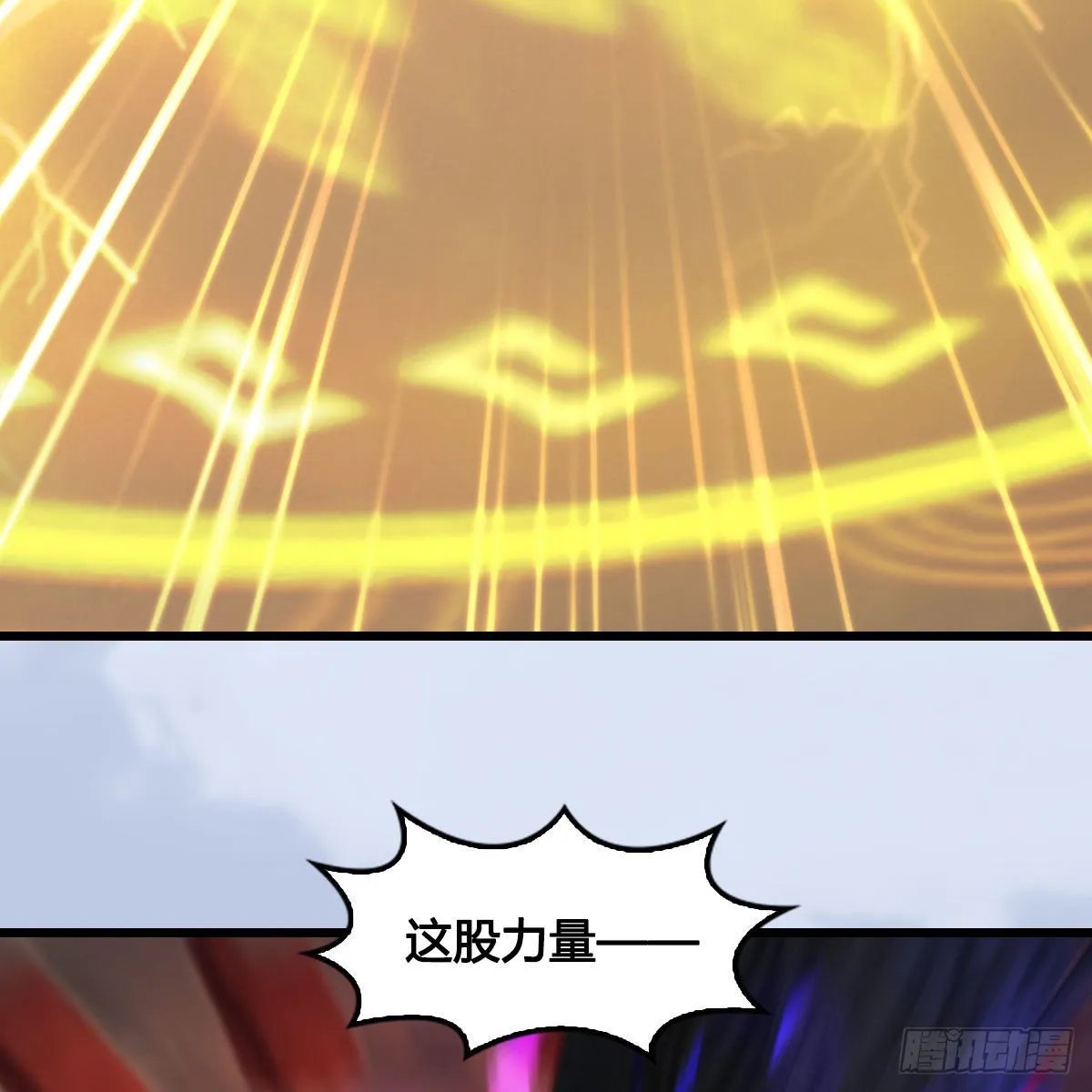第662话：凌，你要杀我吗 第4页