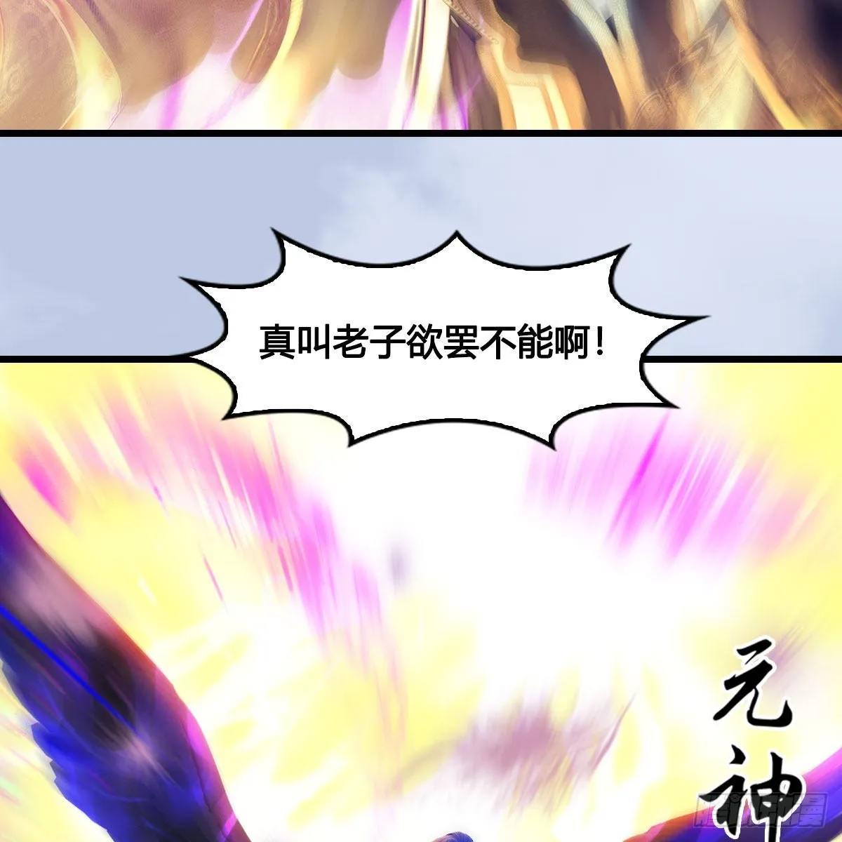 第662话：凌，你要杀我吗 第6页