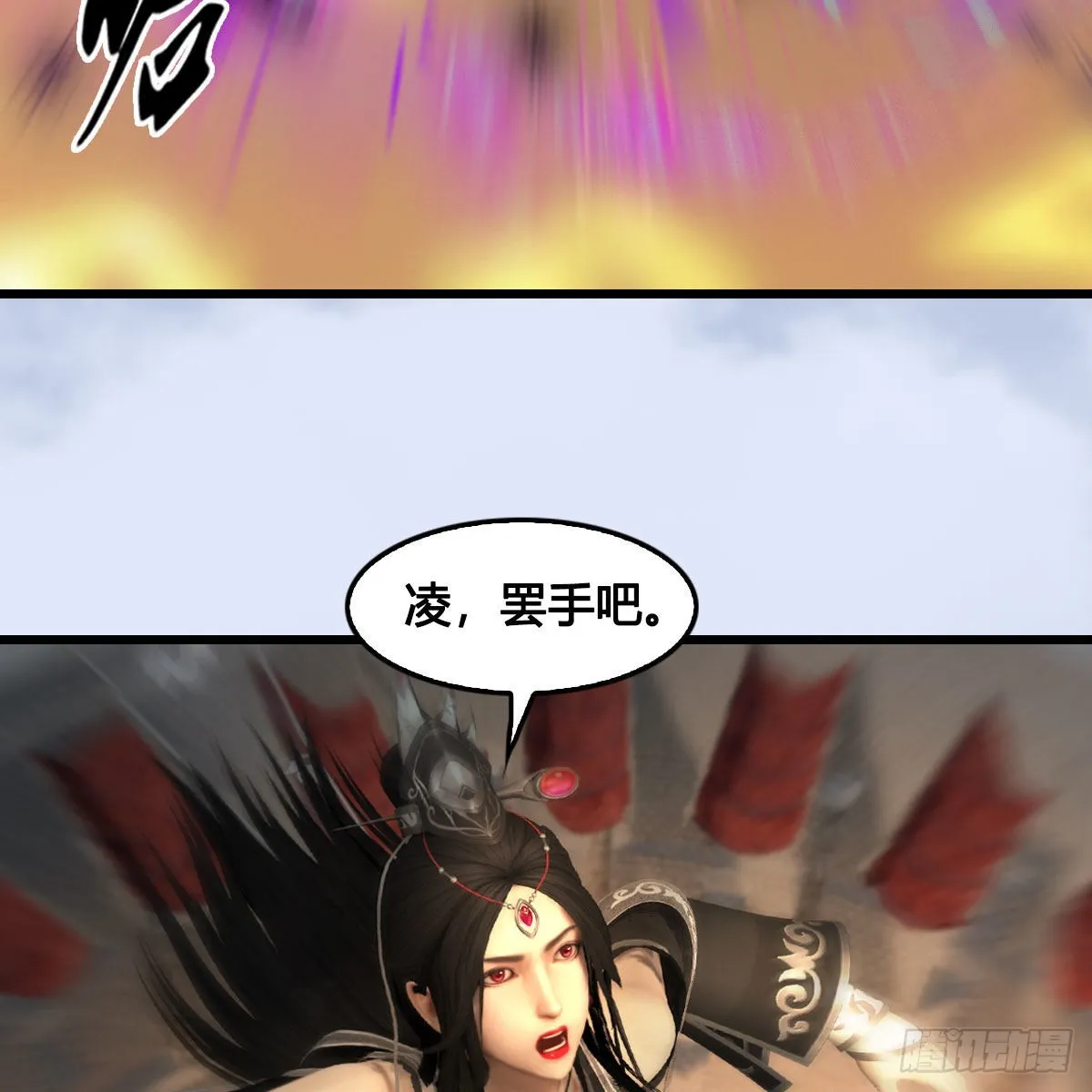 第662话：凌，你要杀我吗 第8页