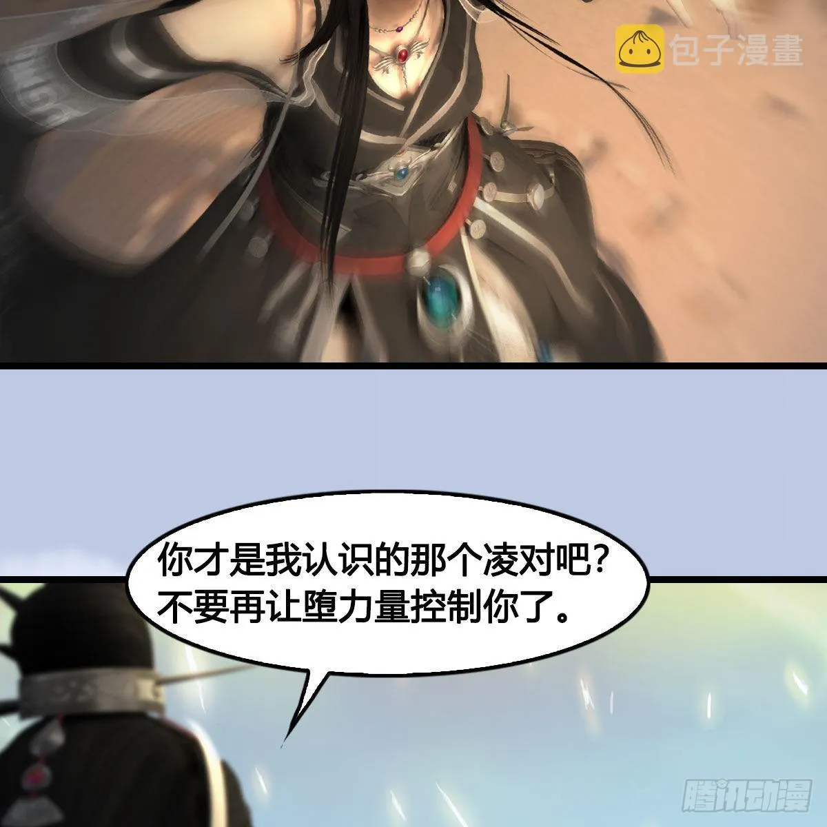 第662话：凌，你要杀我吗 第9页