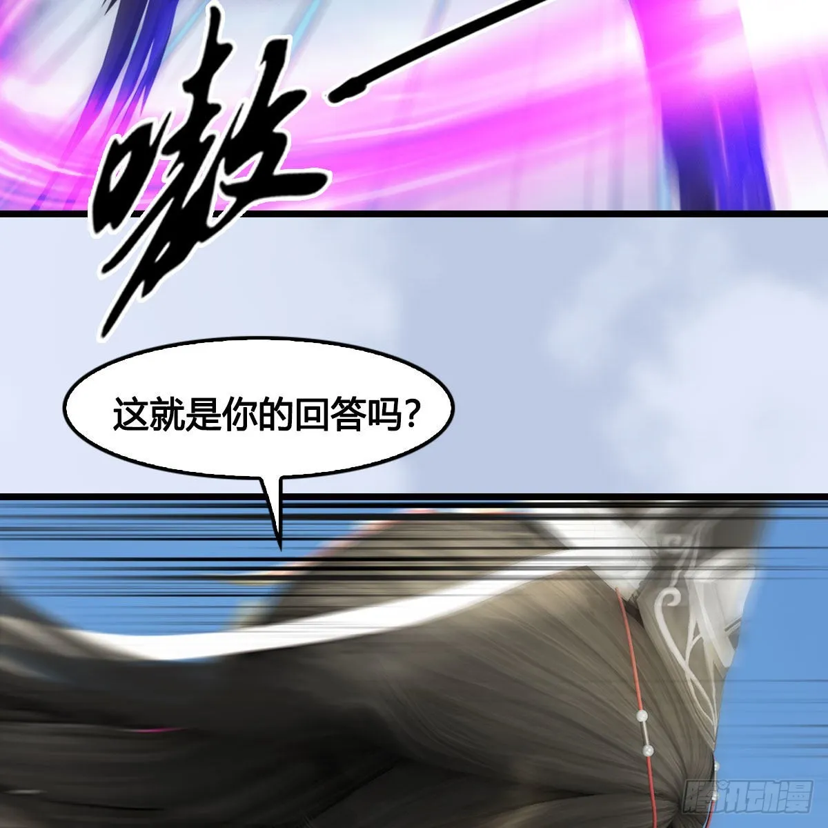 第662话：凌，你要杀我吗 第14页