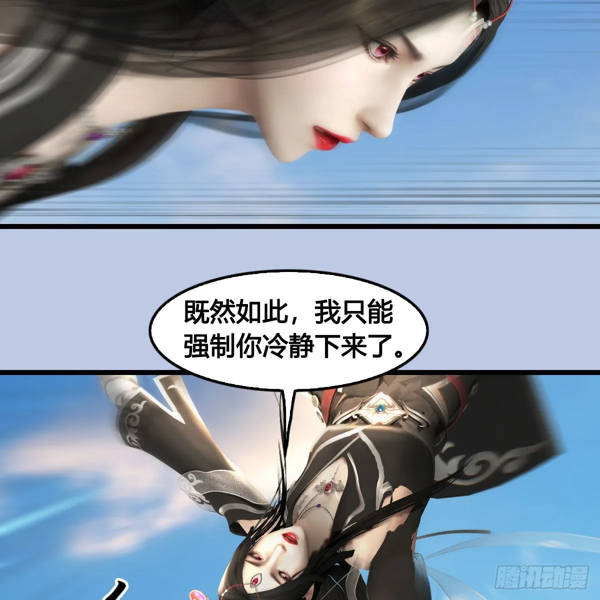第662话：凌，你要杀我吗 第15页