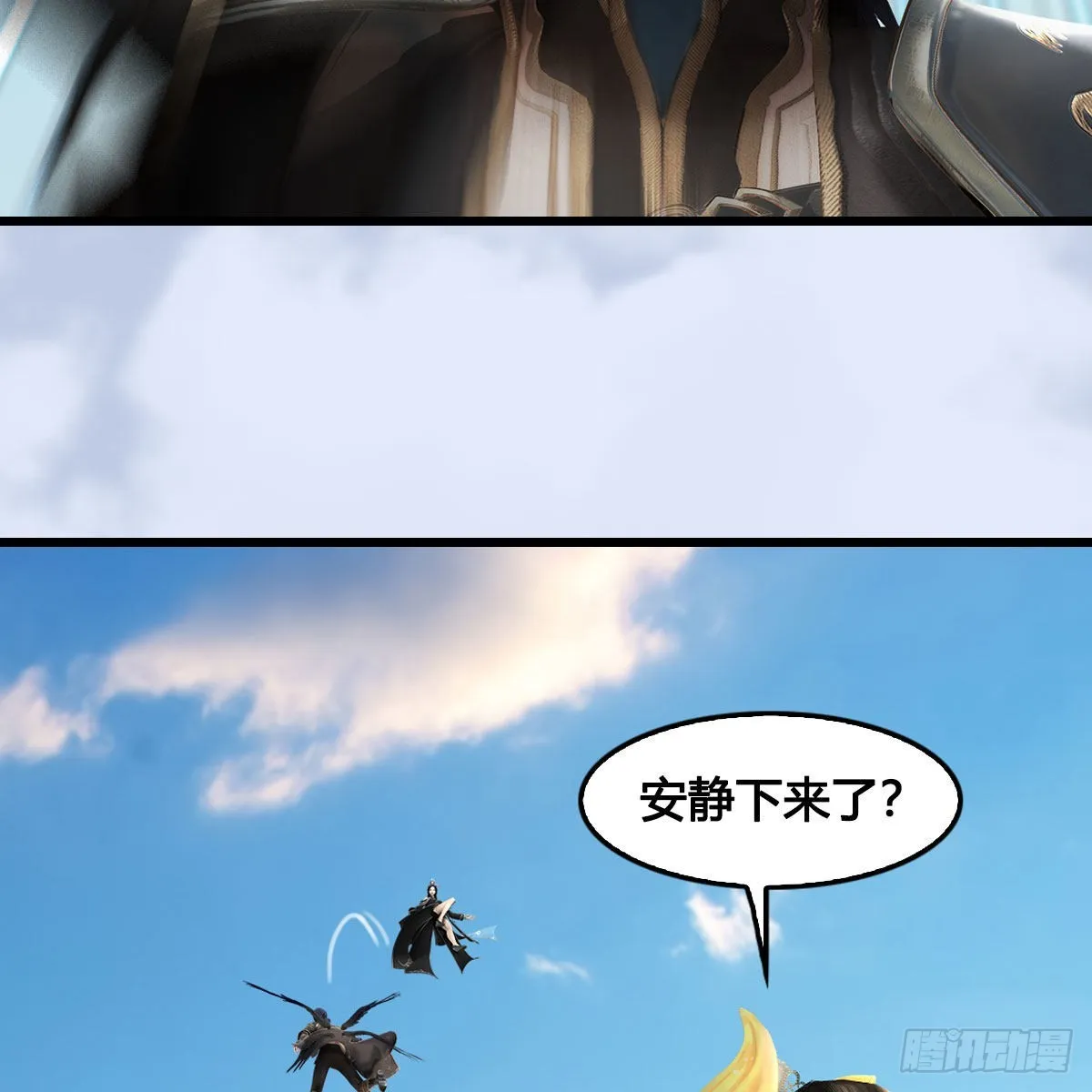 第662话：凌，你要杀我吗 第17页