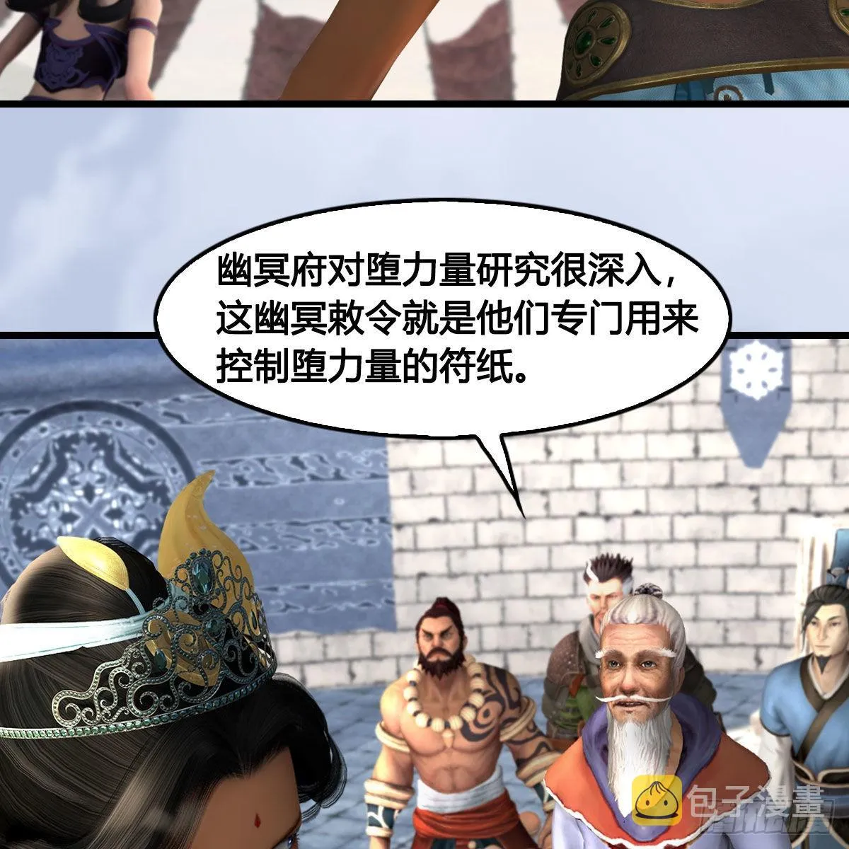 第662话：凌，你要杀我吗 第19页