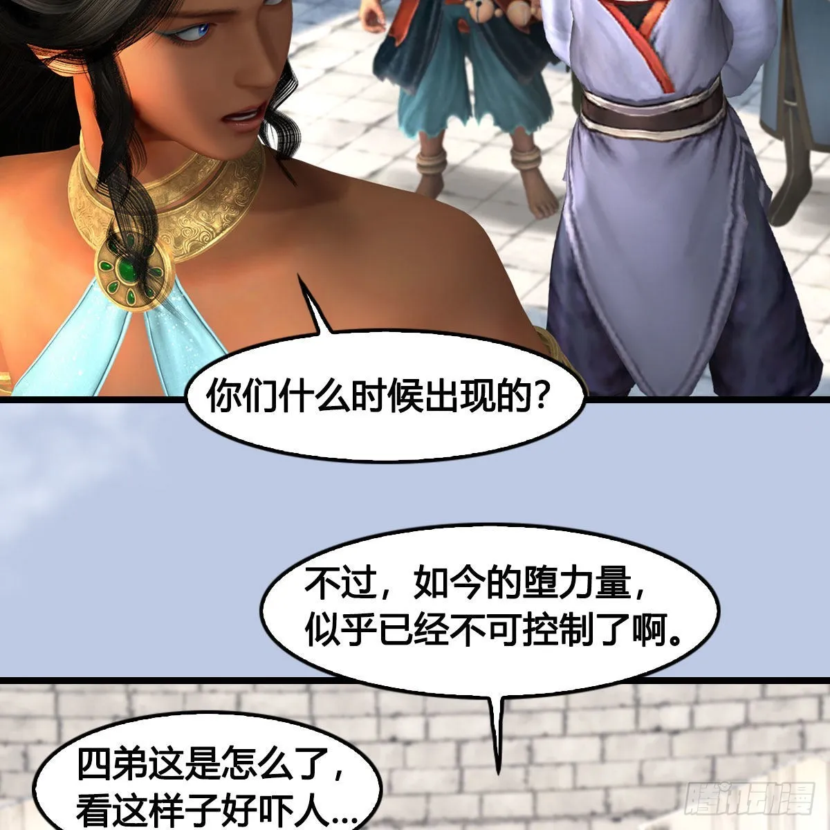 第662话：凌，你要杀我吗 第20页