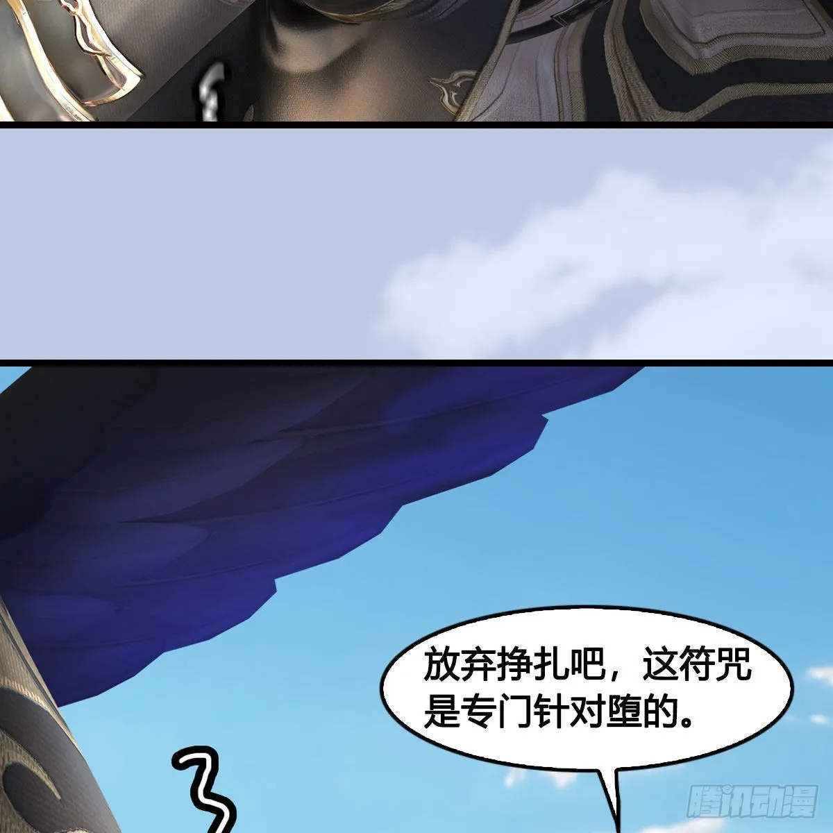 第662话：凌，你要杀我吗 第23页