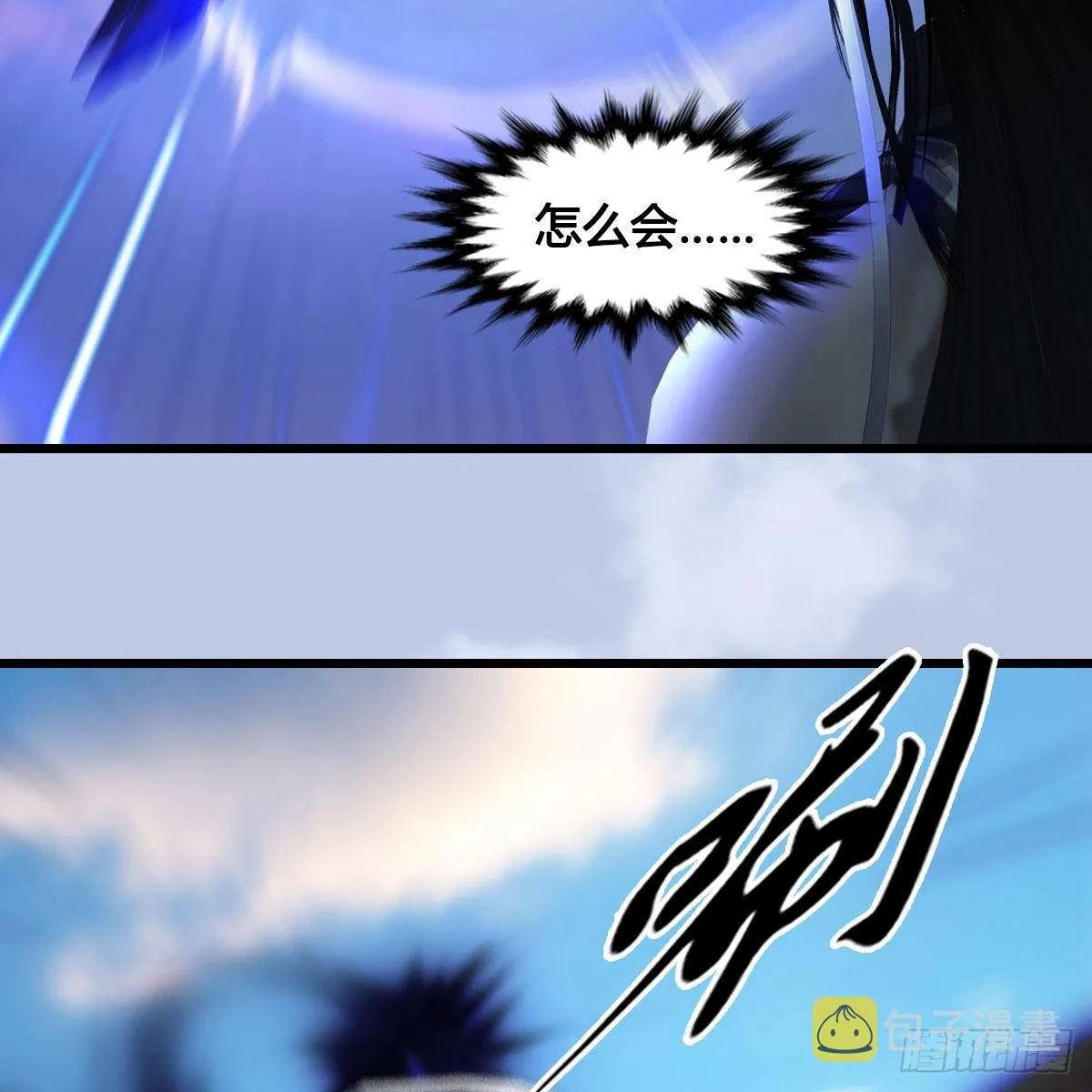 第662话：凌，你要杀我吗 第26页