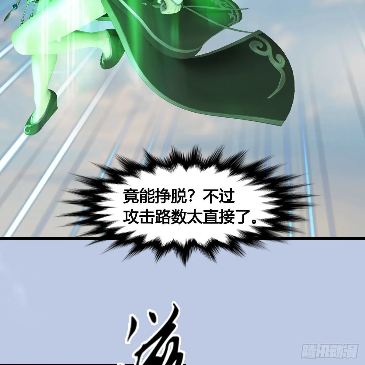 第662话：凌，你要杀我吗 第30页