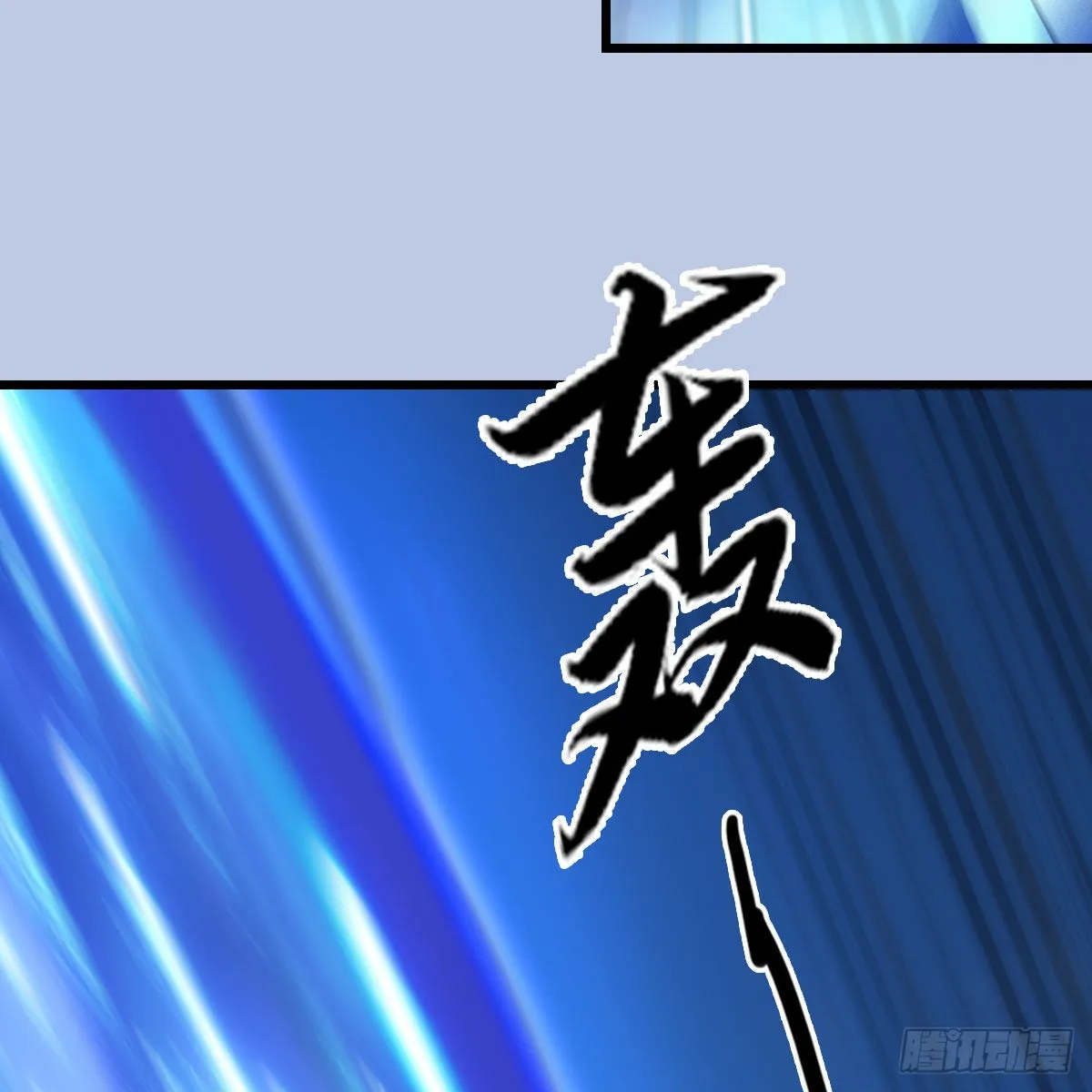 第662话：凌，你要杀我吗 第32页