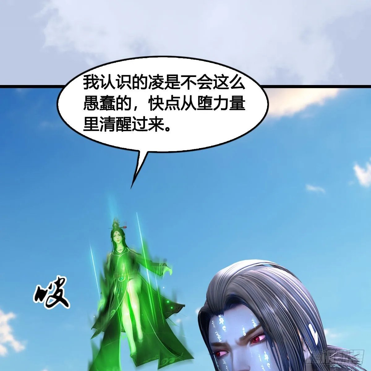 第662话：凌，你要杀我吗 第35页