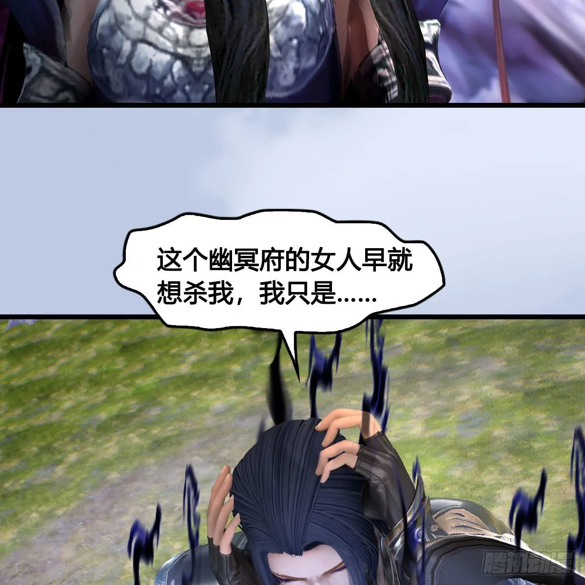 第662话：凌，你要杀我吗 第40页