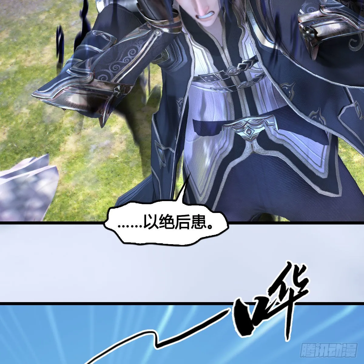 第662话：凌，你要杀我吗 第41页