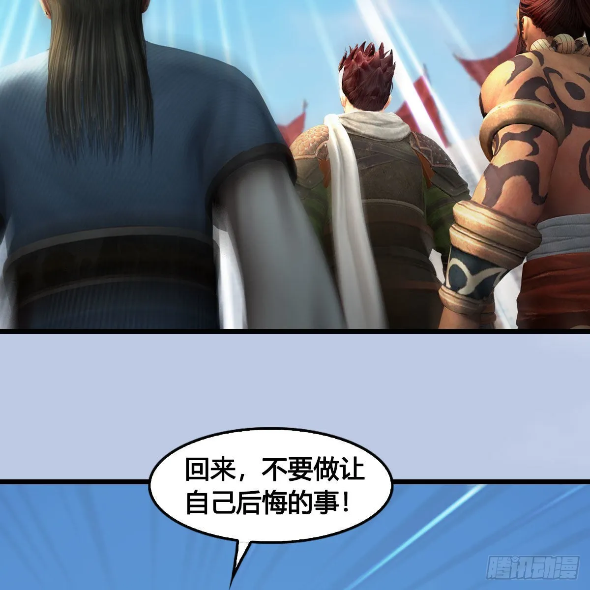 第662话：凌，你要杀我吗 第43页