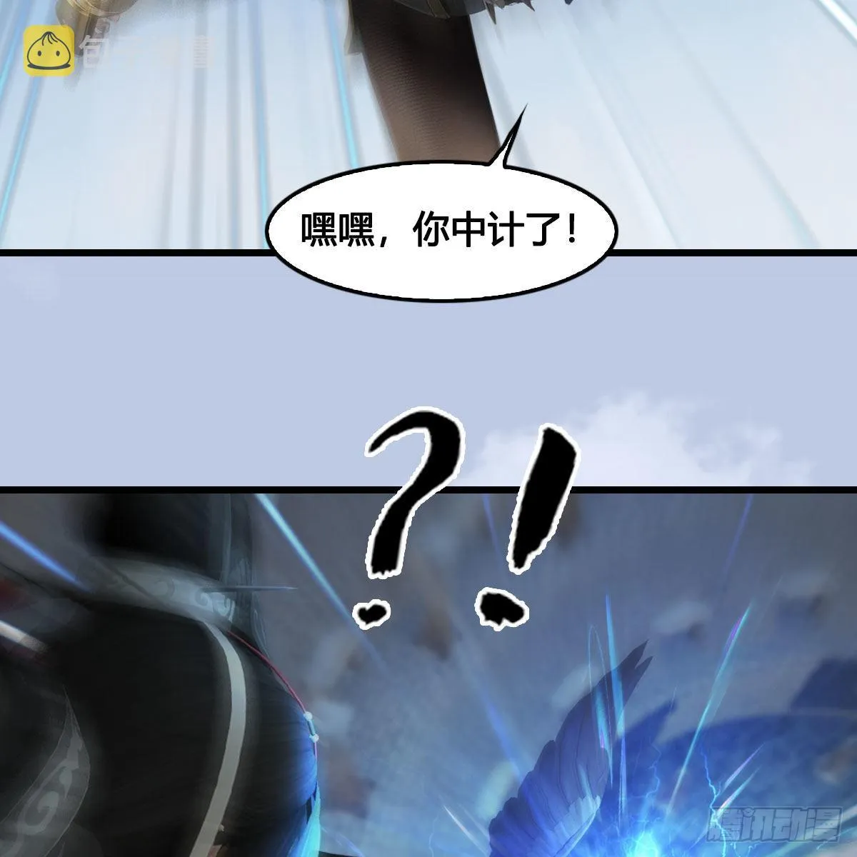 第662话：凌，你要杀我吗 第45页