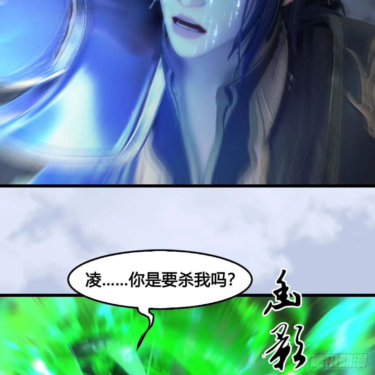 第662话：凌，你要杀我吗 第51页