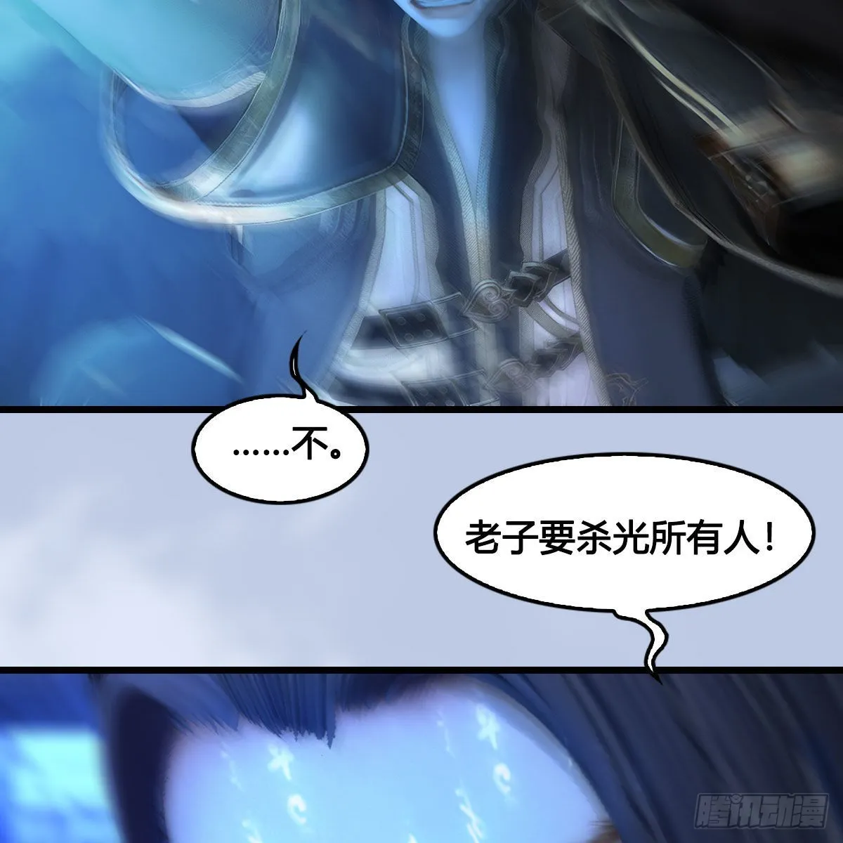 第662话：凌，你要杀我吗 第54页
