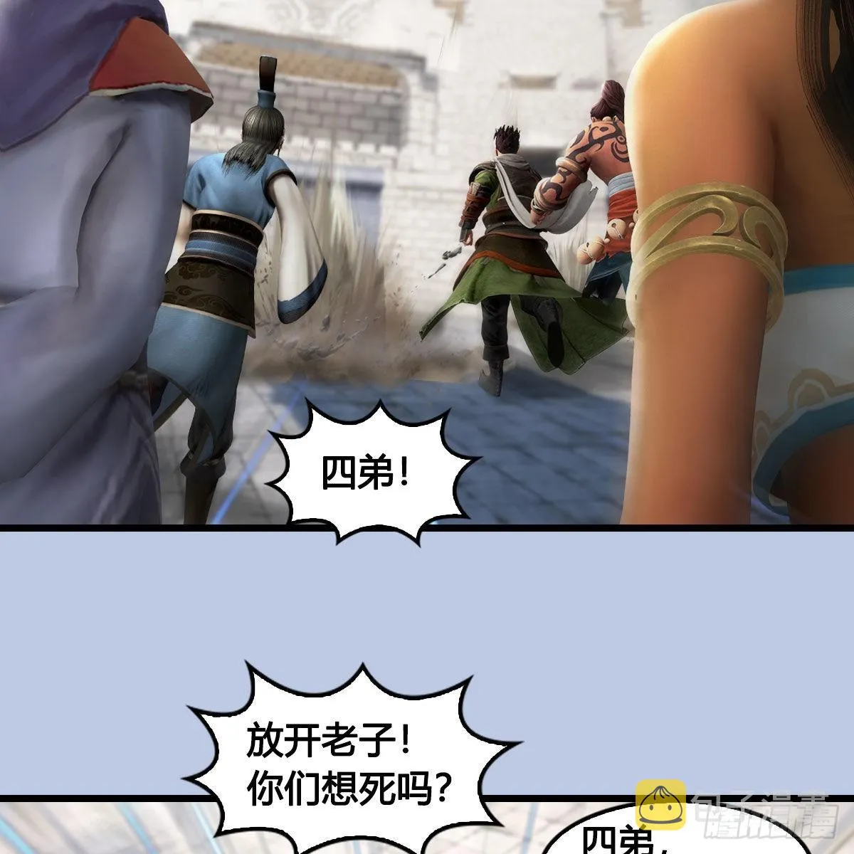 第662话：凌，你要杀我吗 第64页