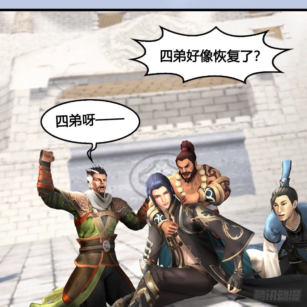 第662话：凌，你要杀我吗 第69页