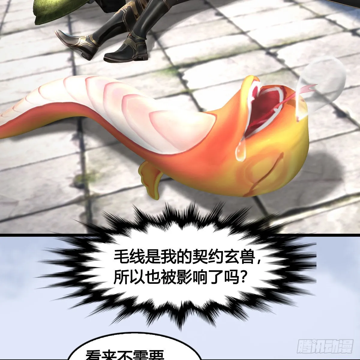 第662话：凌，你要杀我吗 第70页