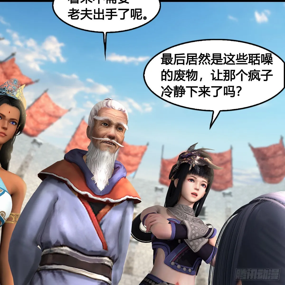 第662话：凌，你要杀我吗 第71页