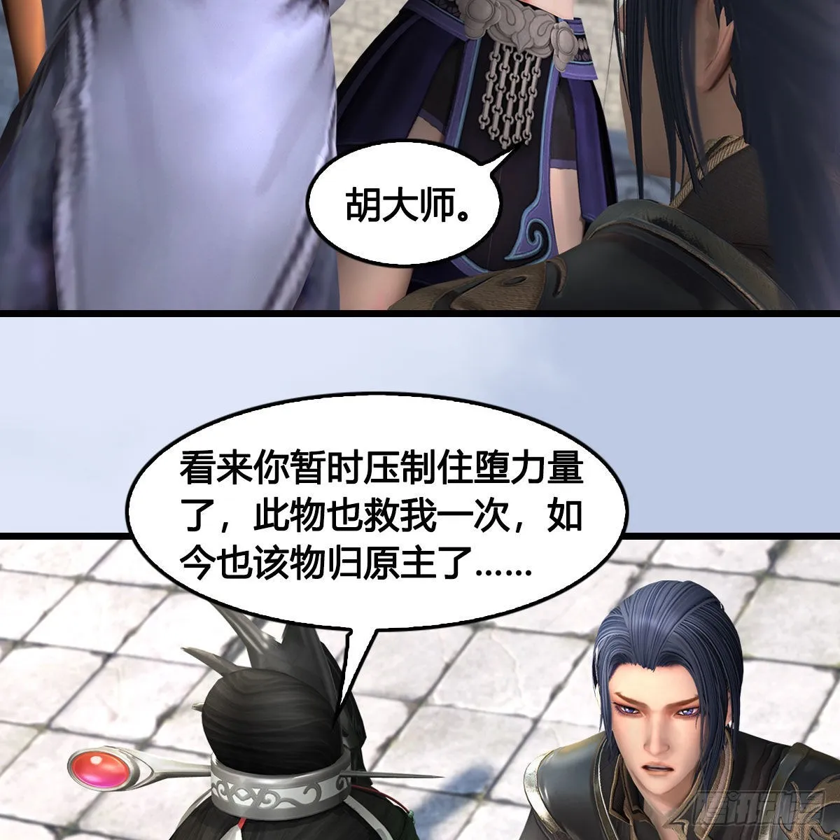 第662话：凌，你要杀我吗 第72页