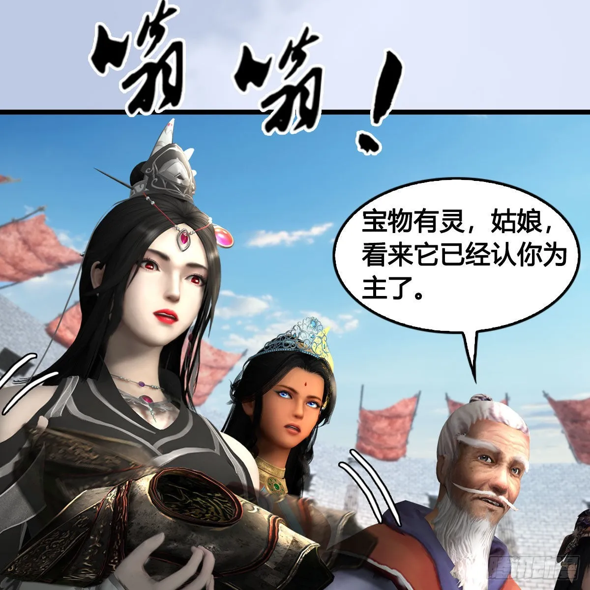 第662话：凌，你要杀我吗 第74页